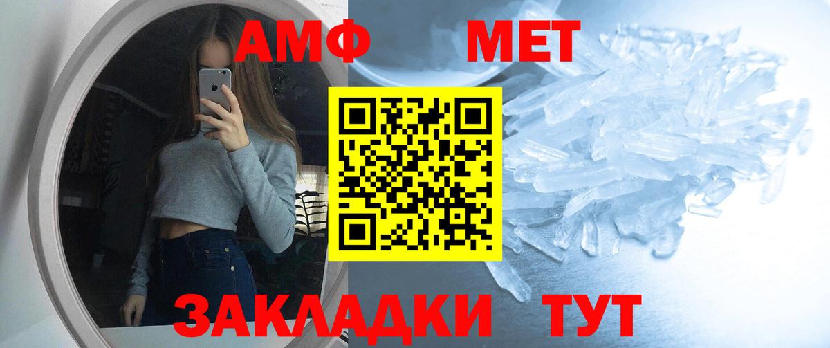 АМФ Premium Бердск