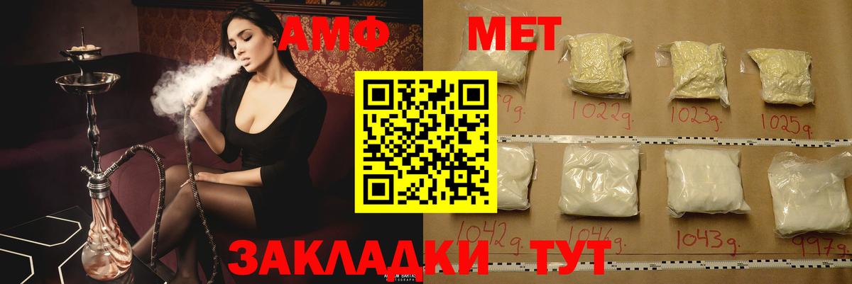 Амфетамин Розовый  Вход с VPN  Бердск 