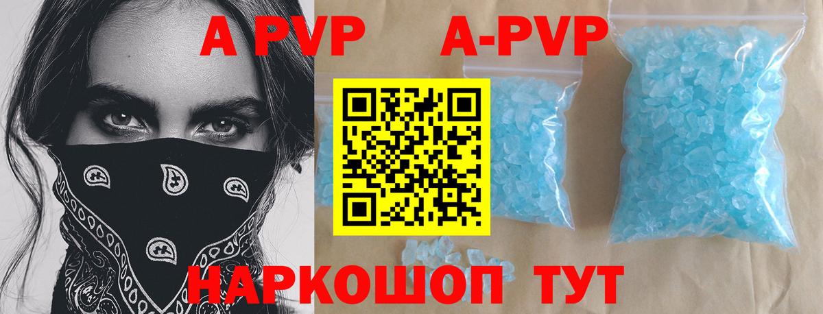 Alpha-PVP Соль Бердск