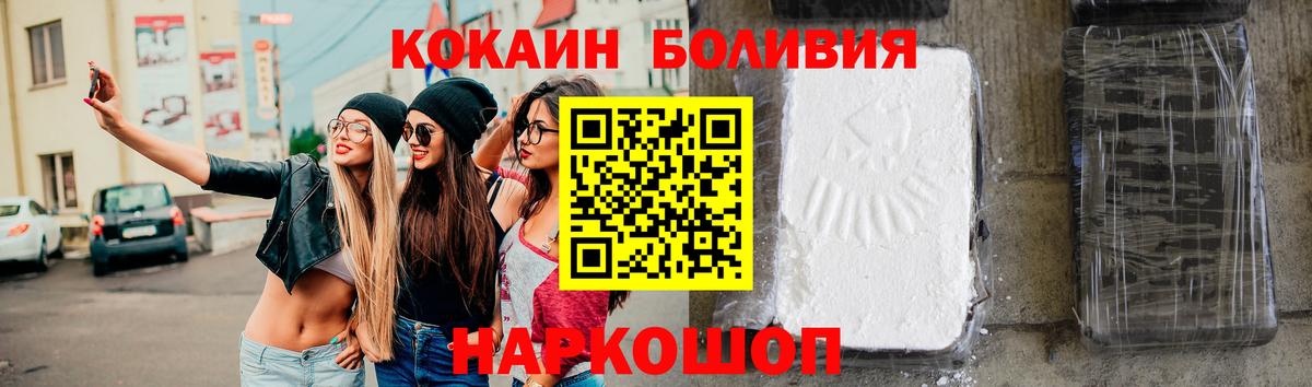 COCAIN Fish Scale Бердск