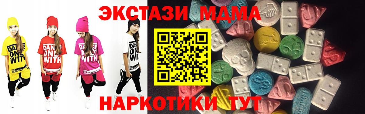 Экстази  ссылка на мегу онион  Бердск  ЭКСТАЗИ Дубай  Ecstasy 280 MDMA  Вход с VPN 