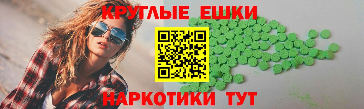 ЭКСТАЗИ 300 mg  Бердск  Ecstasy  Экстази 250 мг 