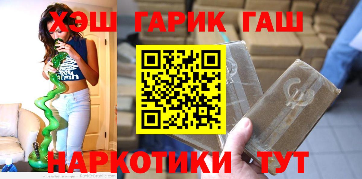 ГАШ  Бердск  ГАШИШ Cannabis 