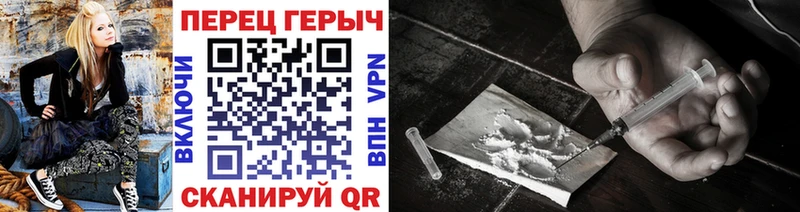 ГЕРОИН белый Бердск