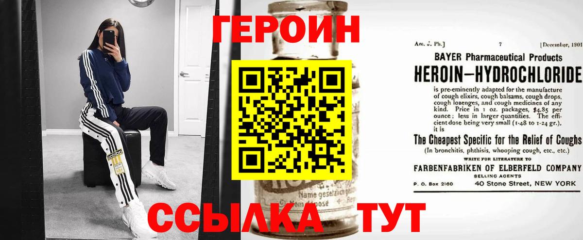 ГЕРОИН Афган  Бердск 