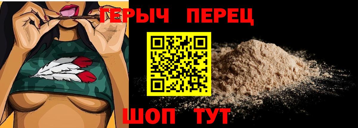 Героин герыч Бердск