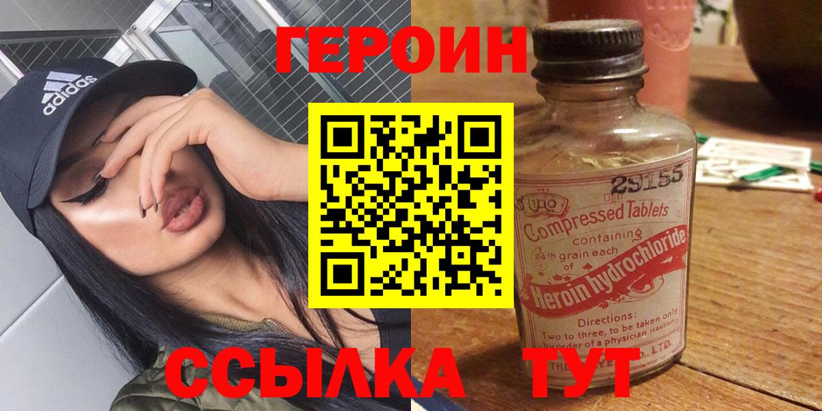 ГЕРОИН Афган  Вход с VPN  Бердск 