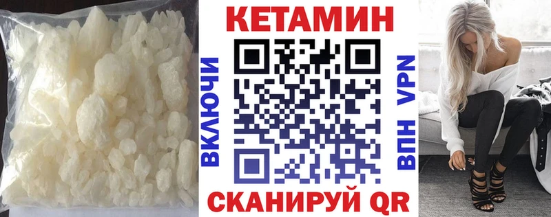 Кетамин ketamine Бердск