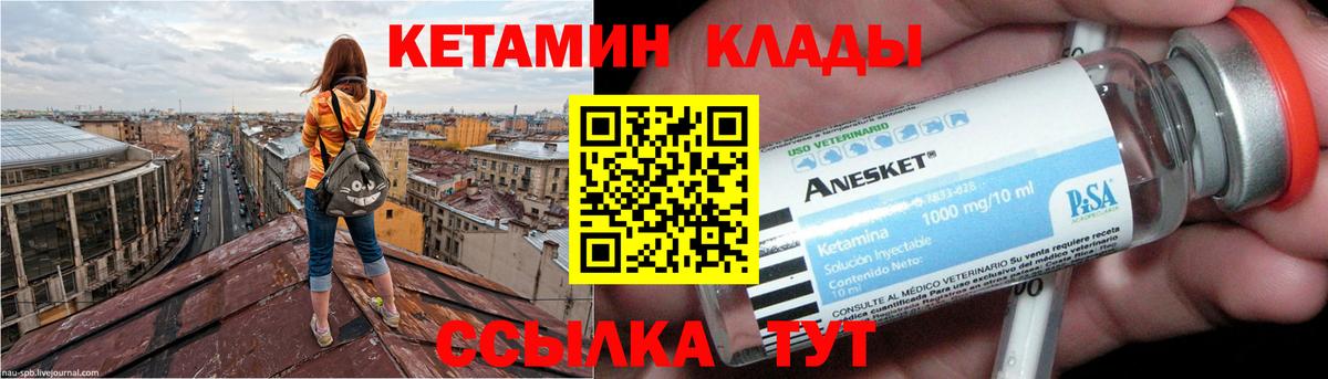 Кетамин VHQ  Вход с VPN  КЕТАМИН ketamine  Бердск 