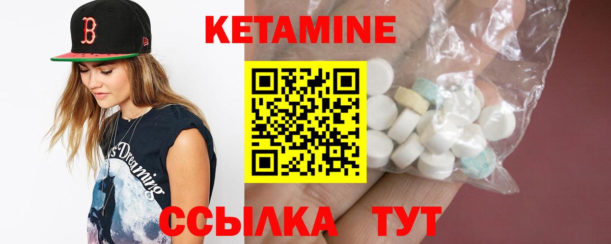 Кетамин VHQ Бердск