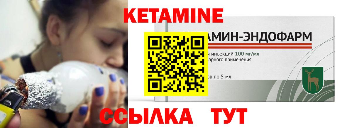 Кетамин ketamine  Бердск 
