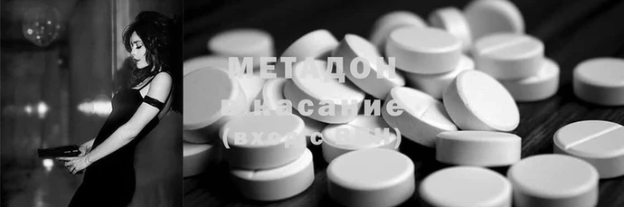 метамфетамин Магадан