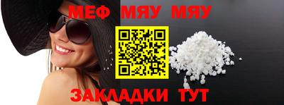 меф VHQ Апрелевка