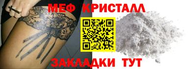 меф VHQ Апрелевка