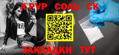 ALPHA-PVP Апшеронск