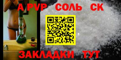 кристаллы Балаково