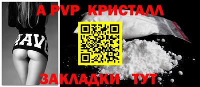 ALPHA PVP Аргун