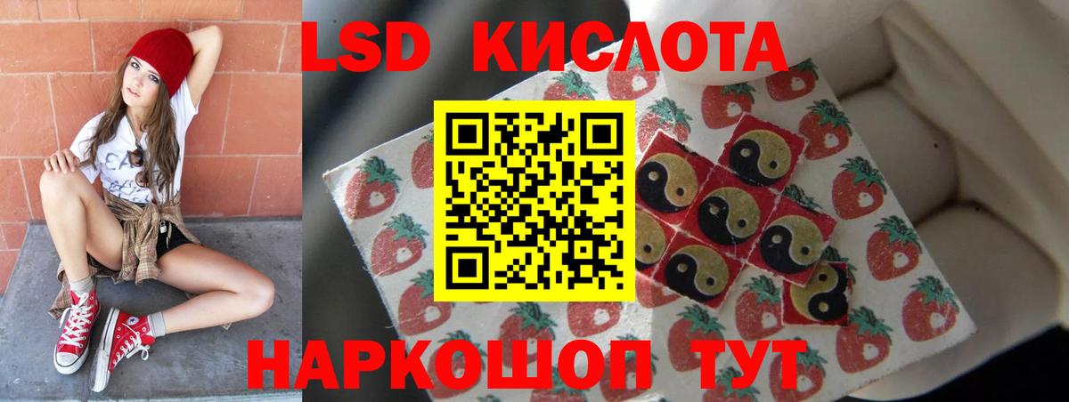 LSD-25 экстази кислота  Бердск 
