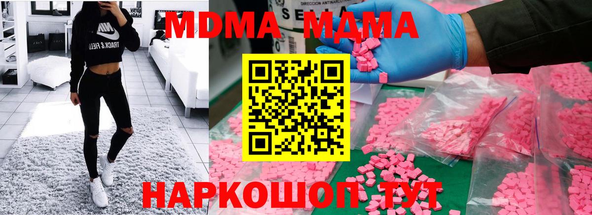 Бердск  MDMA молли  МДМА  МДМА молли  Вход с VPN 