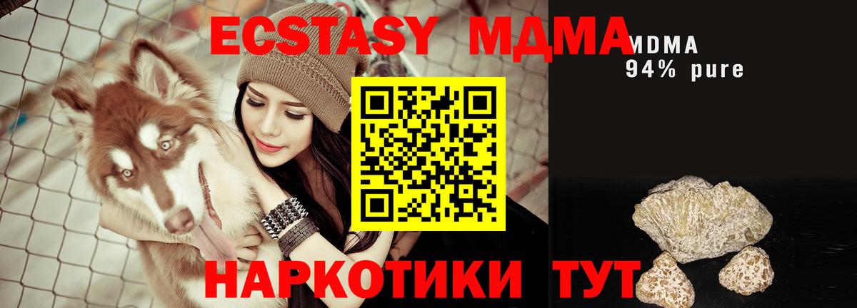 МДМА VHQ  MDMA VHQ  МДМА  Бердск 