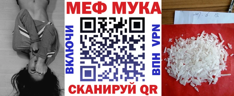 закладки  Бердск  МЕФ мука 