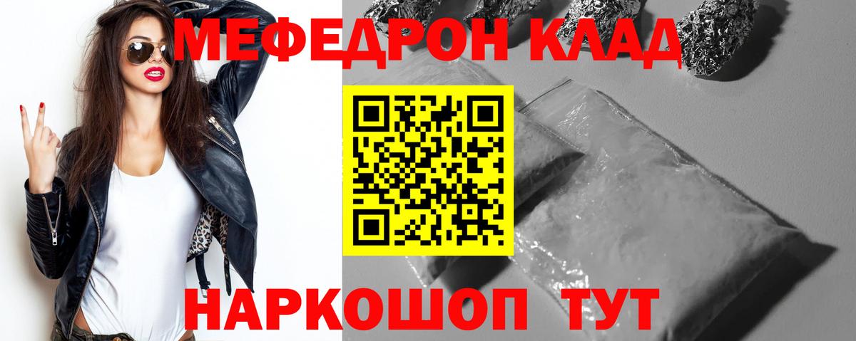 МЯУ-МЯУ  Вход с VPN  МЯУ-МЯУ мука  Бердск  Меф мука  Мефедрон 