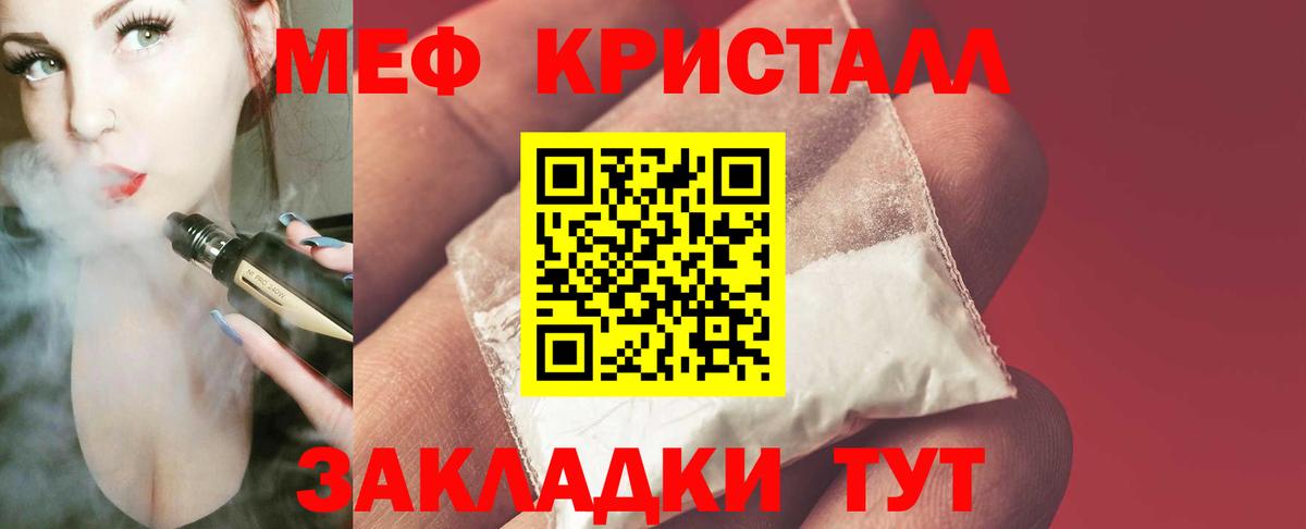 МЯУ-МЯУ мяу мяу  Бердск  Мефедрон  МЕФ mephedrone 