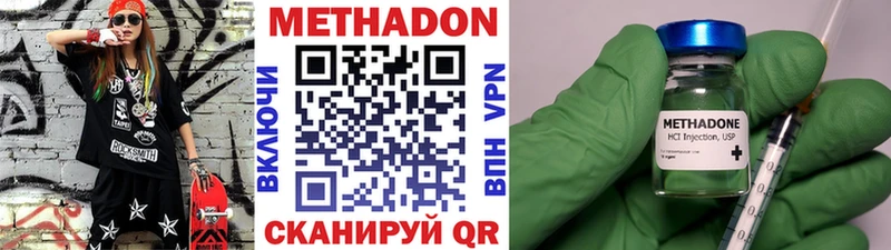 купить наркотик Бердск Метадон мёд