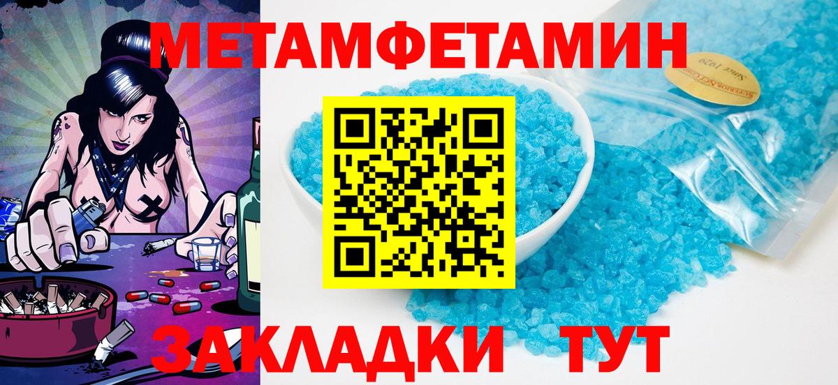 Метамфетамин Декстрометамфетамин 99.9%  Вход с VPN  Метамфетамин Декстрометамфетамин 99.9%  Бердск 