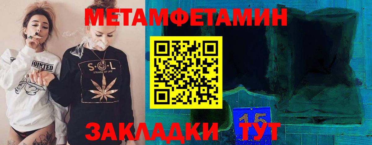 МЕТАМФЕТАМИН пудра Бердск