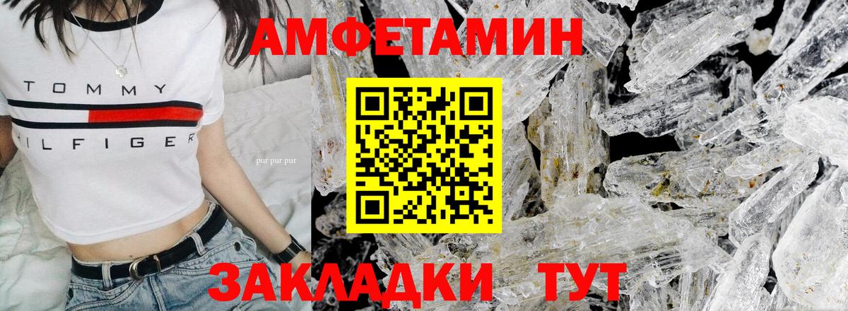 Первитин Methamphetamine  Бердск 