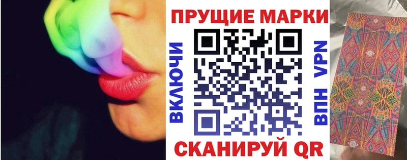 Марки N-bome 1500мкг  мориарти формула  Бердск 