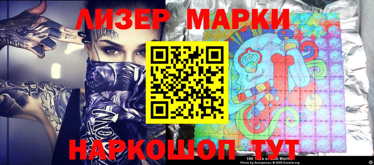 Марки NBOMe 1,5мг Бердск