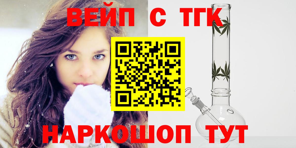 Дистиллят ТГК Wax Бердск